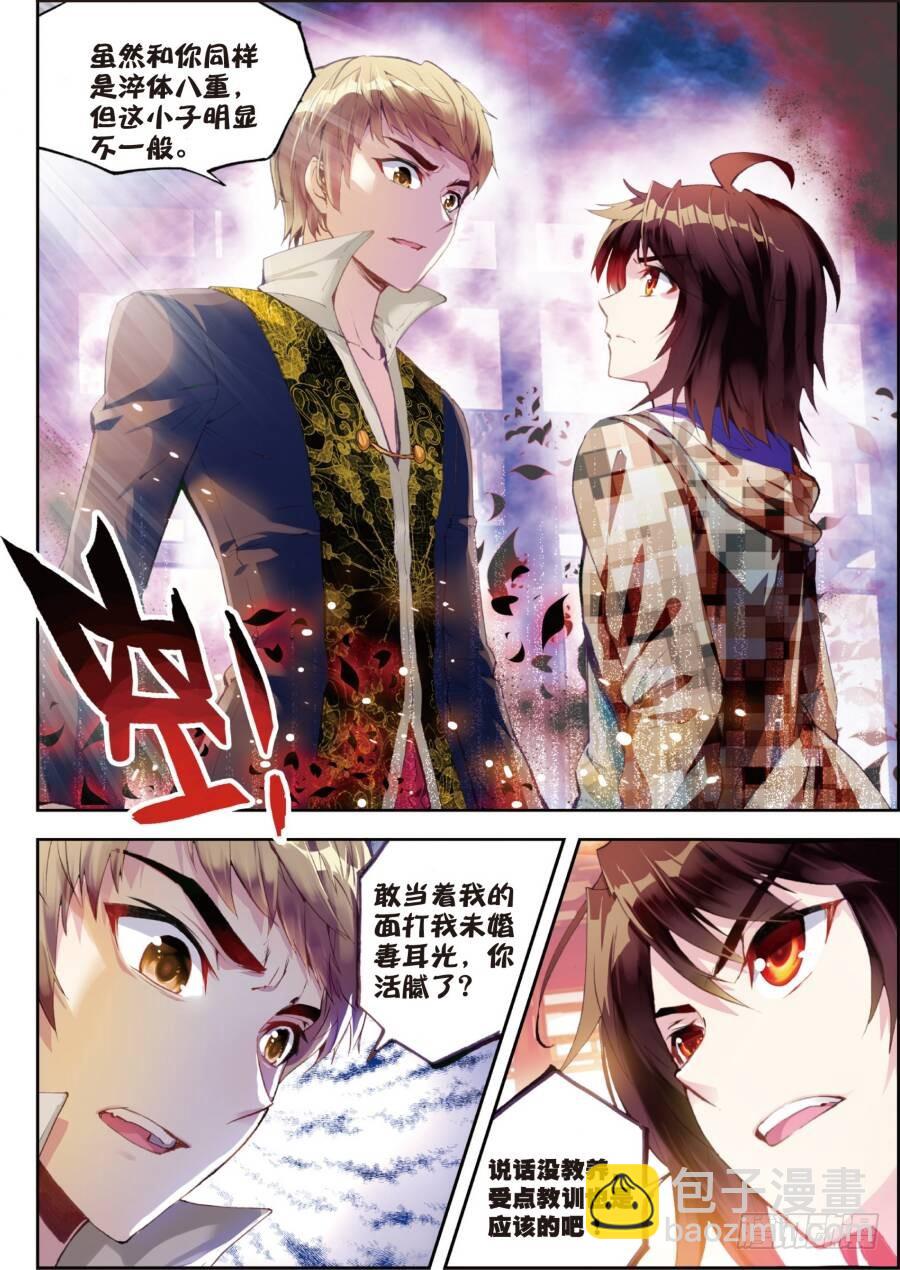14 谢盈盈（下）7