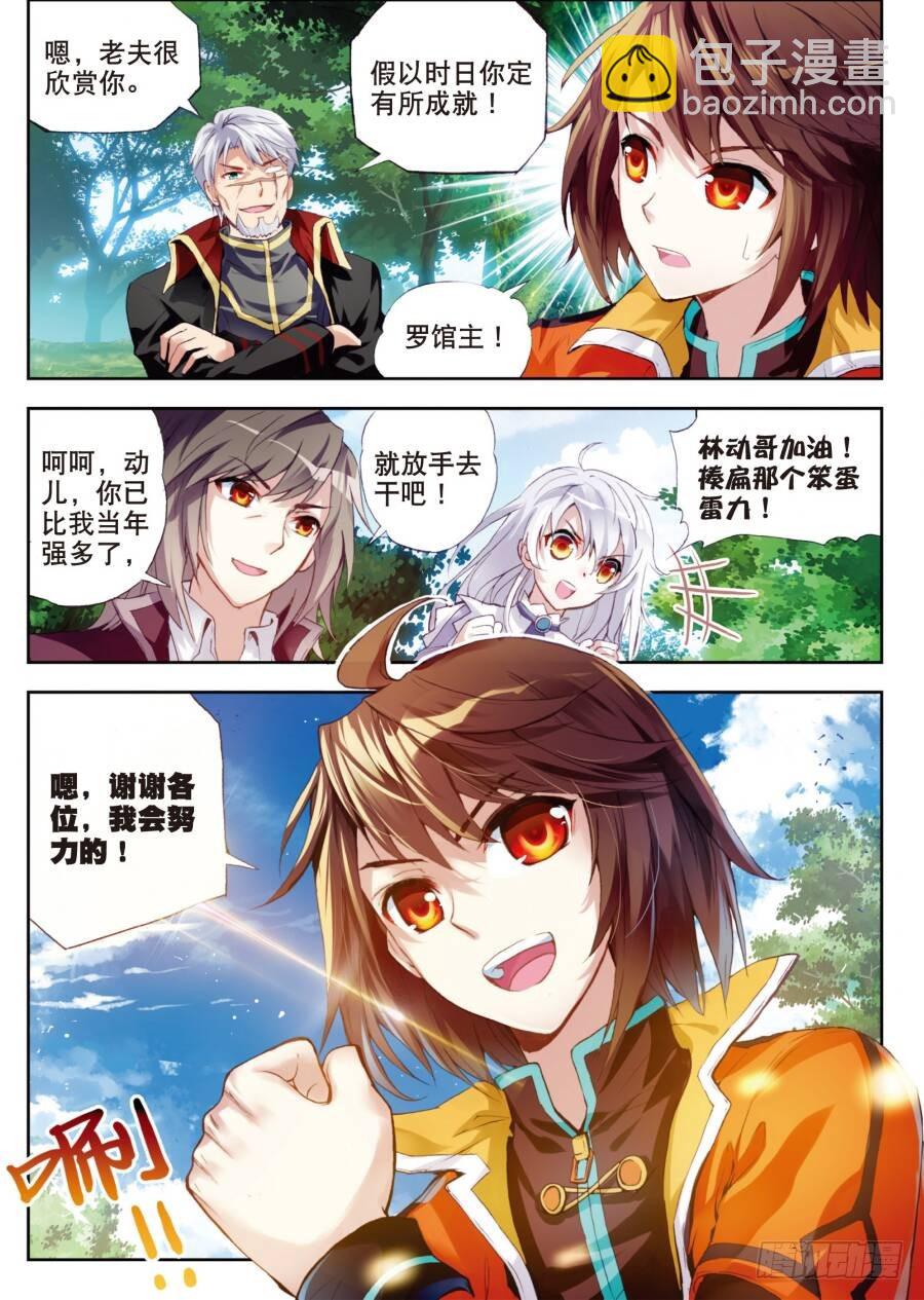 18 狩猎大会（中）12
