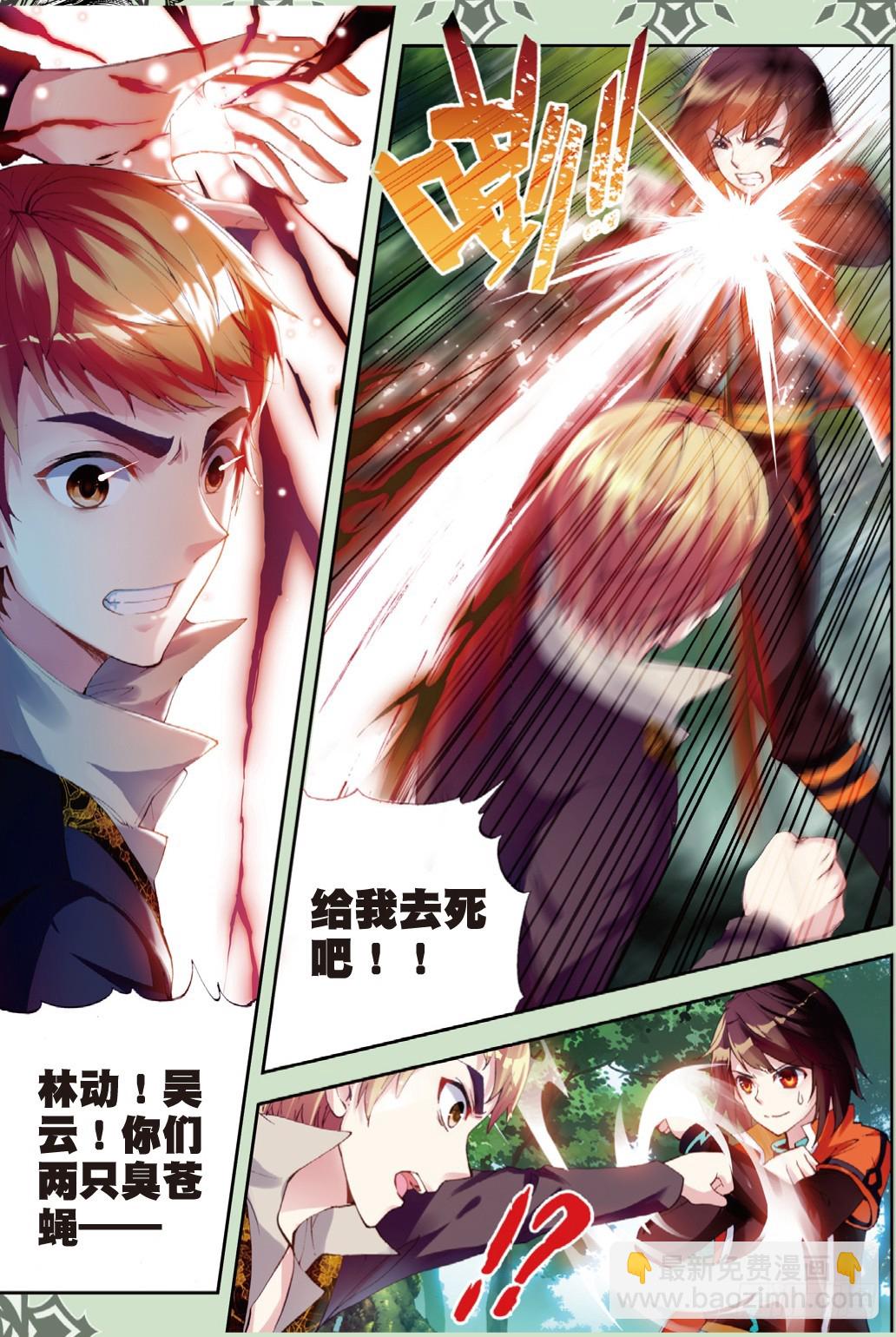 20 抢夺虎崽（上）1