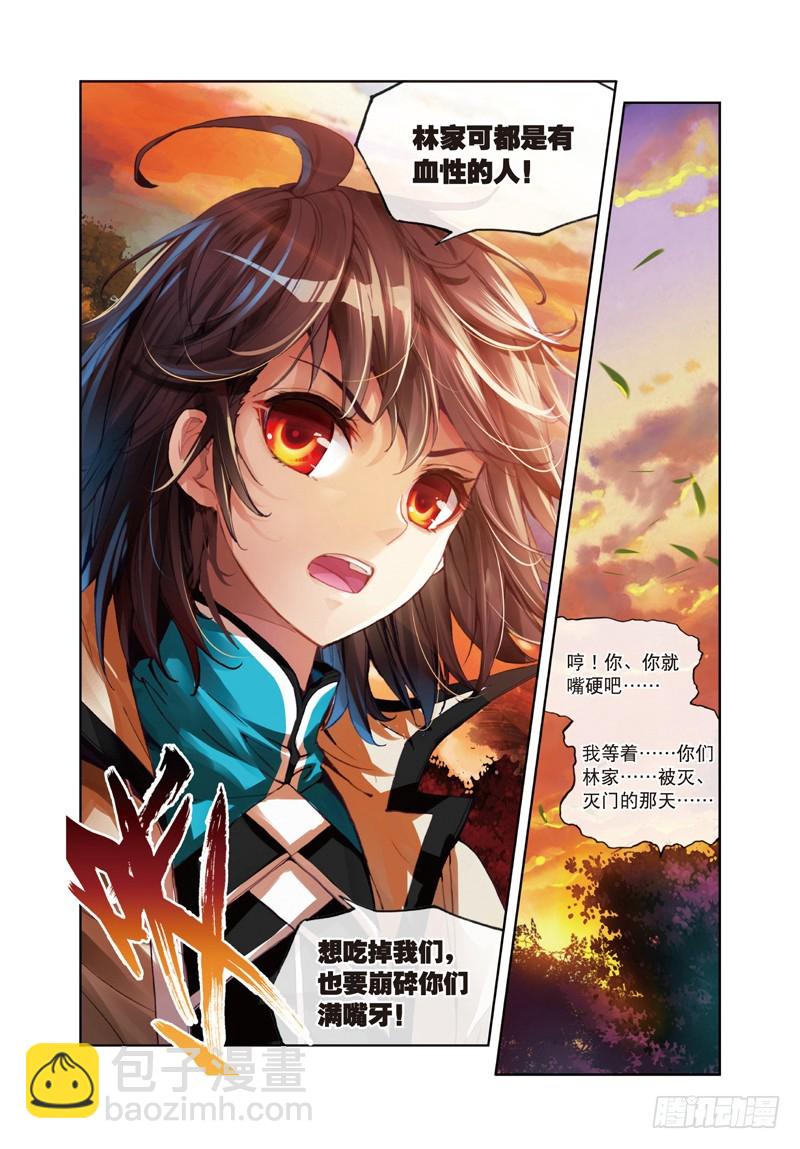 28 初战符师（下）4
