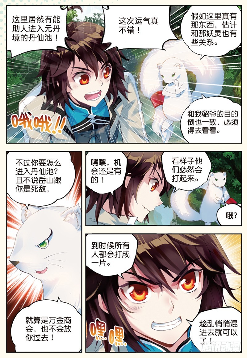 31 丹仙池（下）0