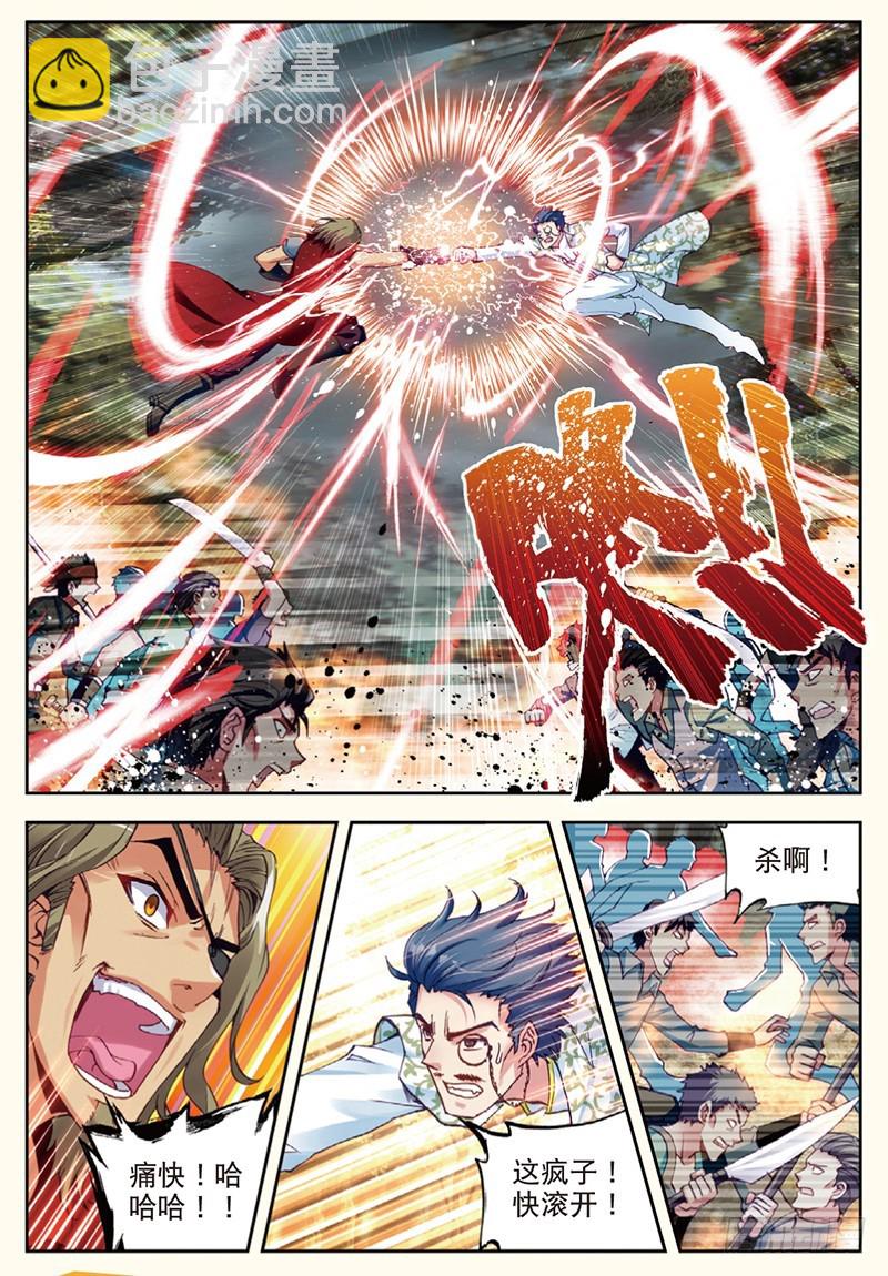 31 丹仙池（下）2