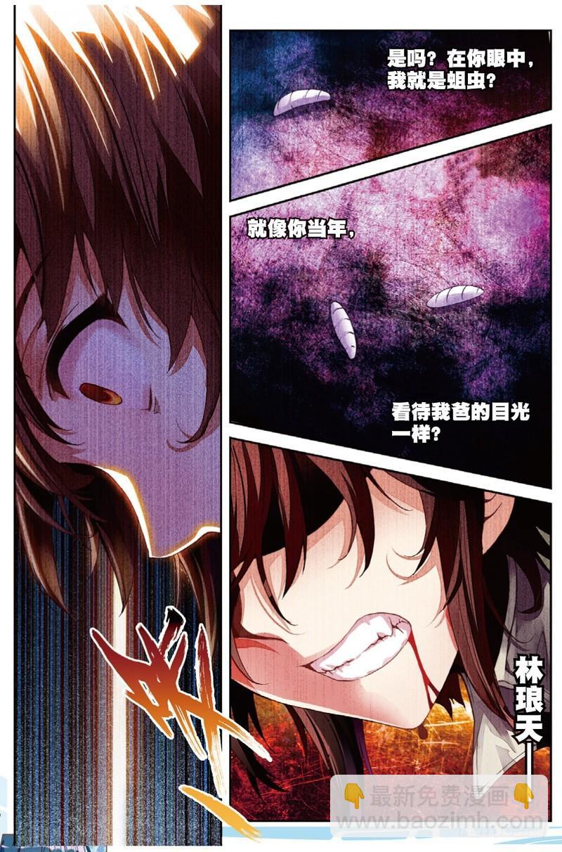 43 屈辱（中）6