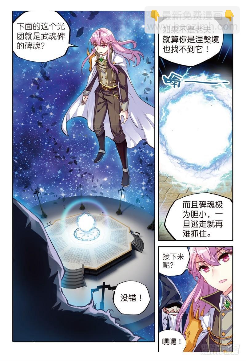 54 武魂碑内（中）4