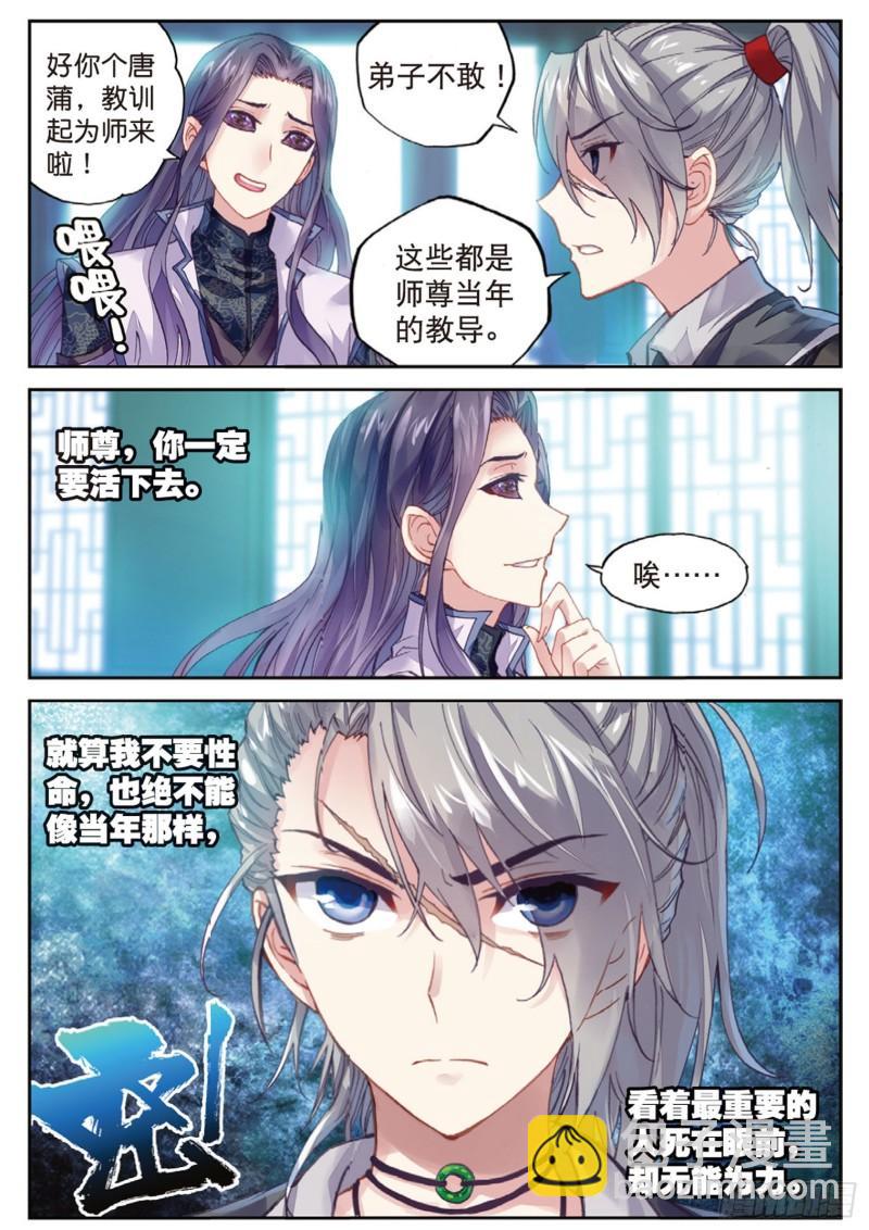 64 灭宗之危10