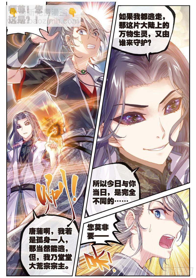 64 灭宗之危12