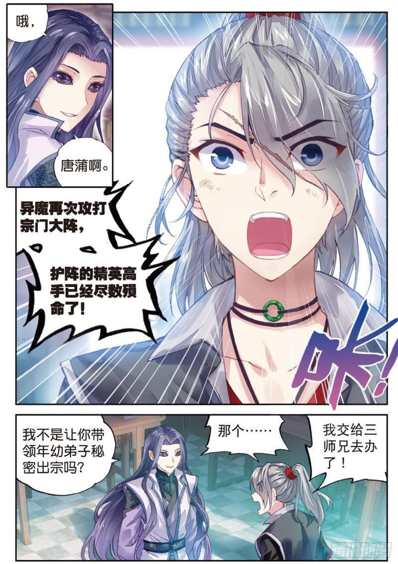 64 灭宗之危2