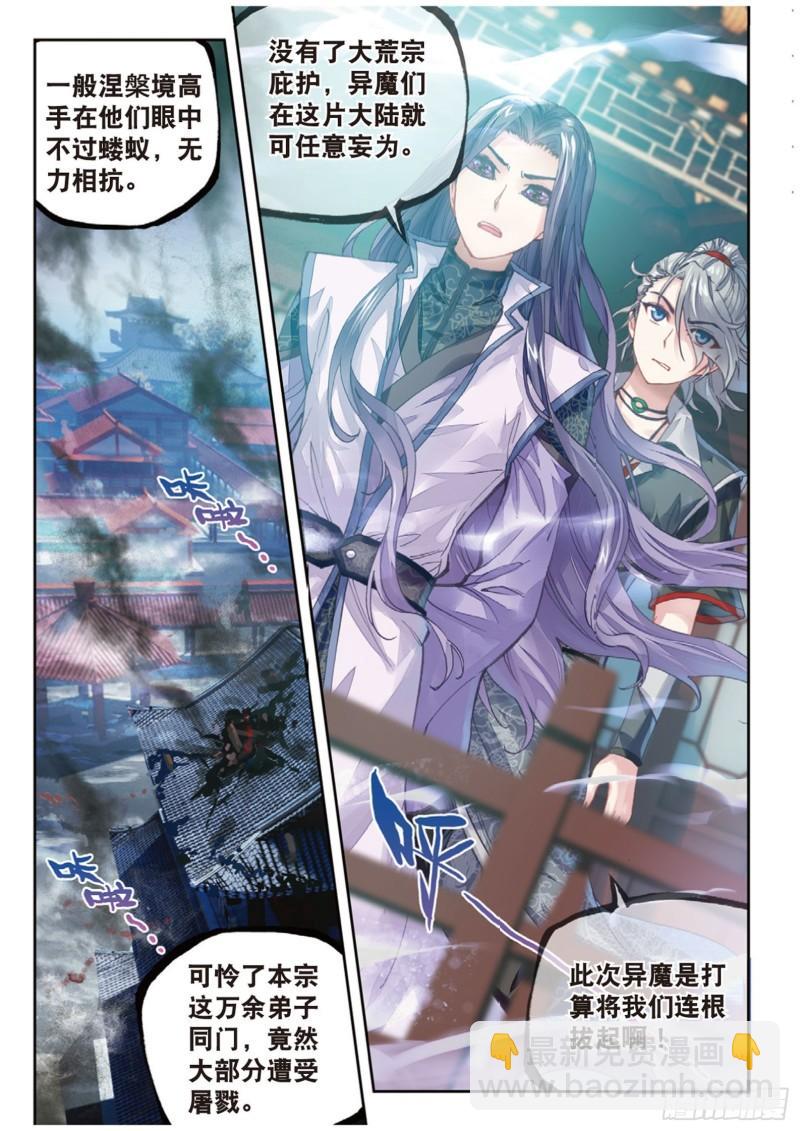 64 灭宗之危4