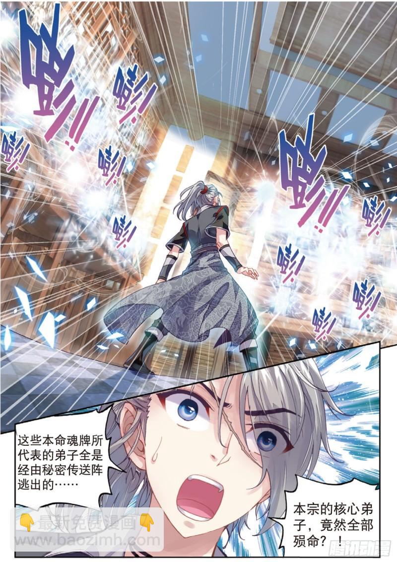 64 灭宗之危6