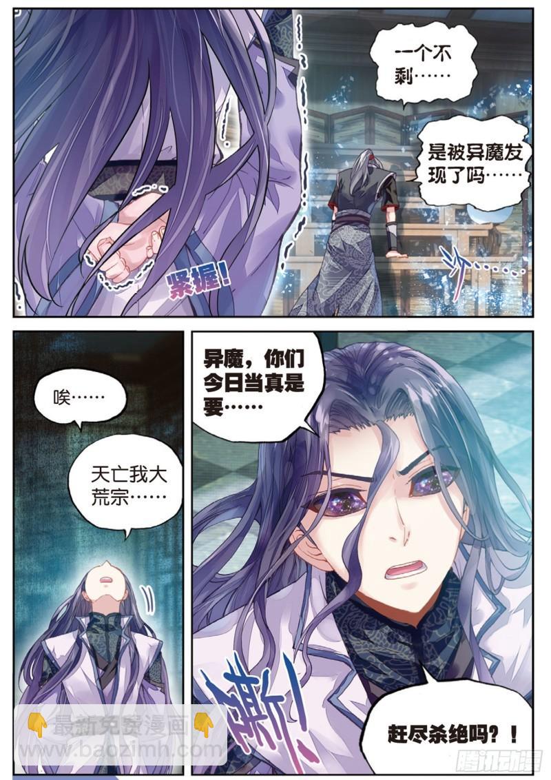 64 灭宗之危7