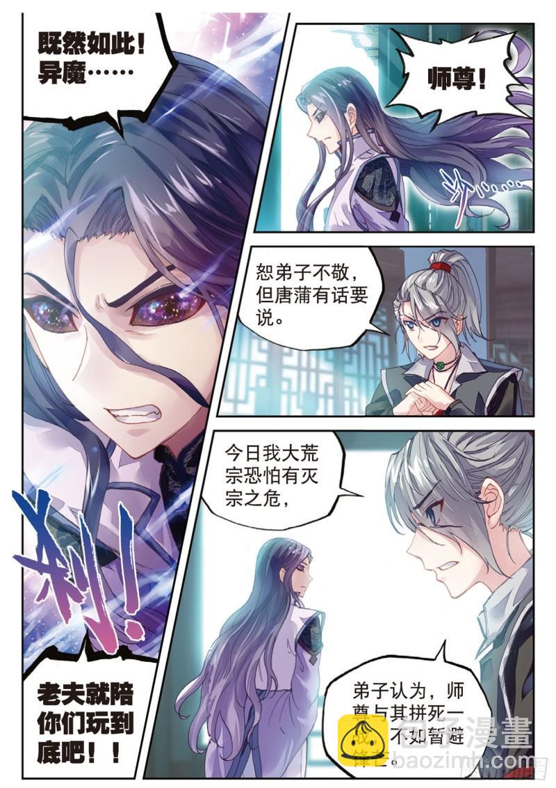64 灭宗之危8