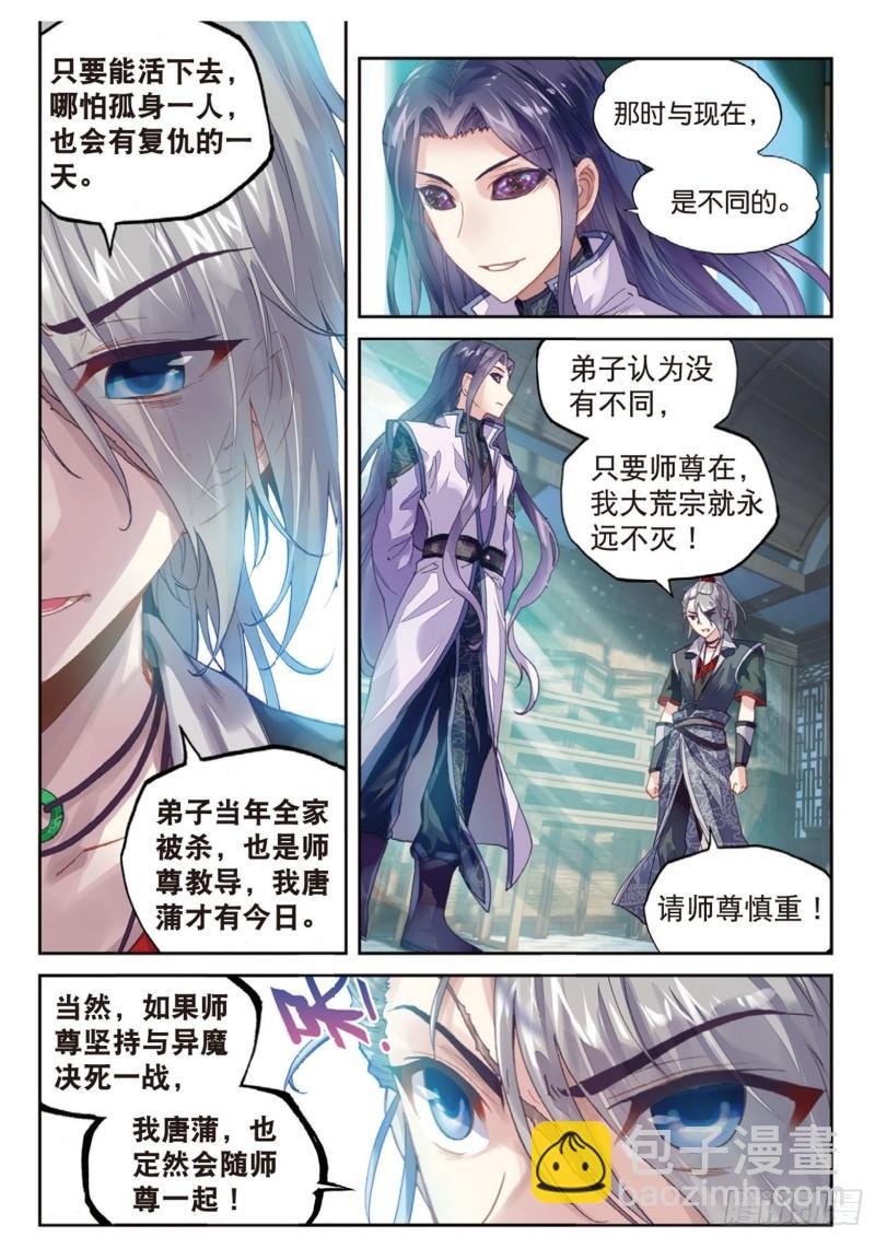 64 灭宗之危9