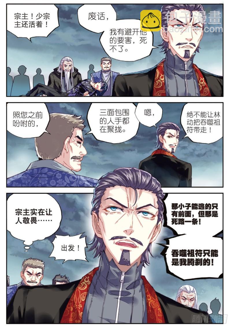71 夺路而逃（下）3