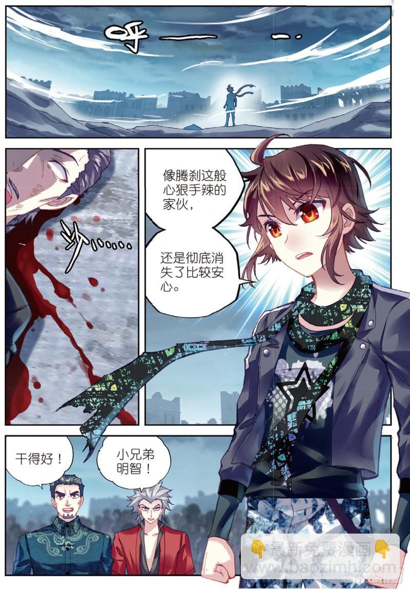 80 血灵傀（上）1