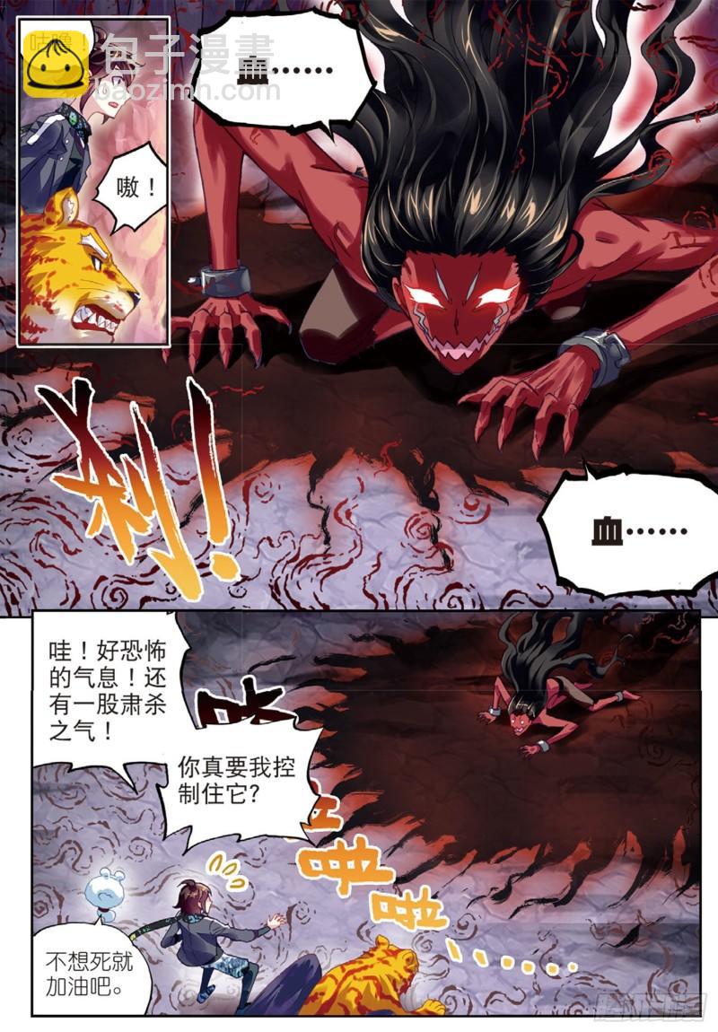 80 血灵傀（下）5