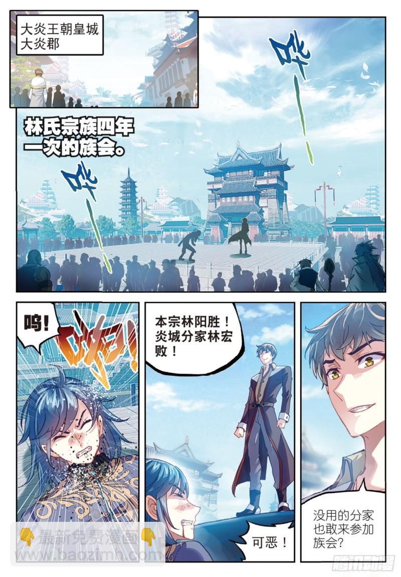 80 血灵傀（下）9