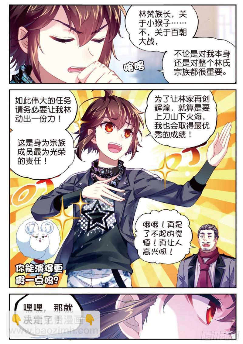 88 获胜之后（下）10