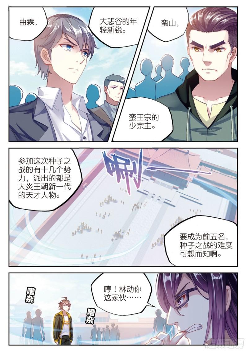 94 大炎皇城（下）0