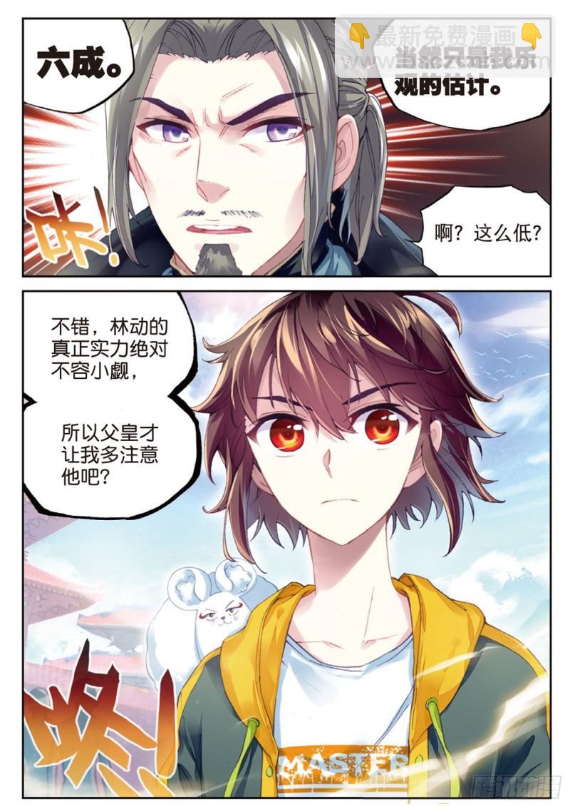 95 大炎皇室（上）11