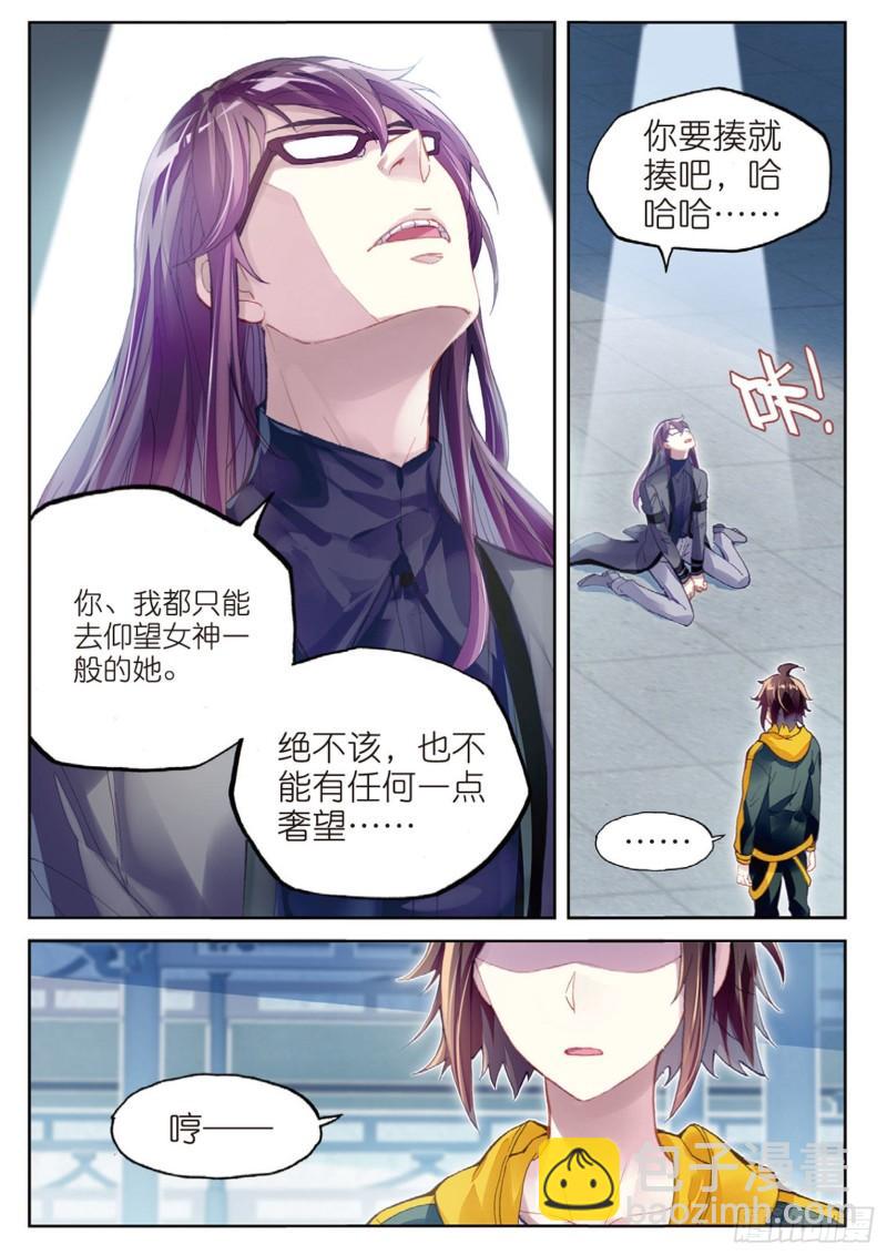 98 般配与魄力（上）10