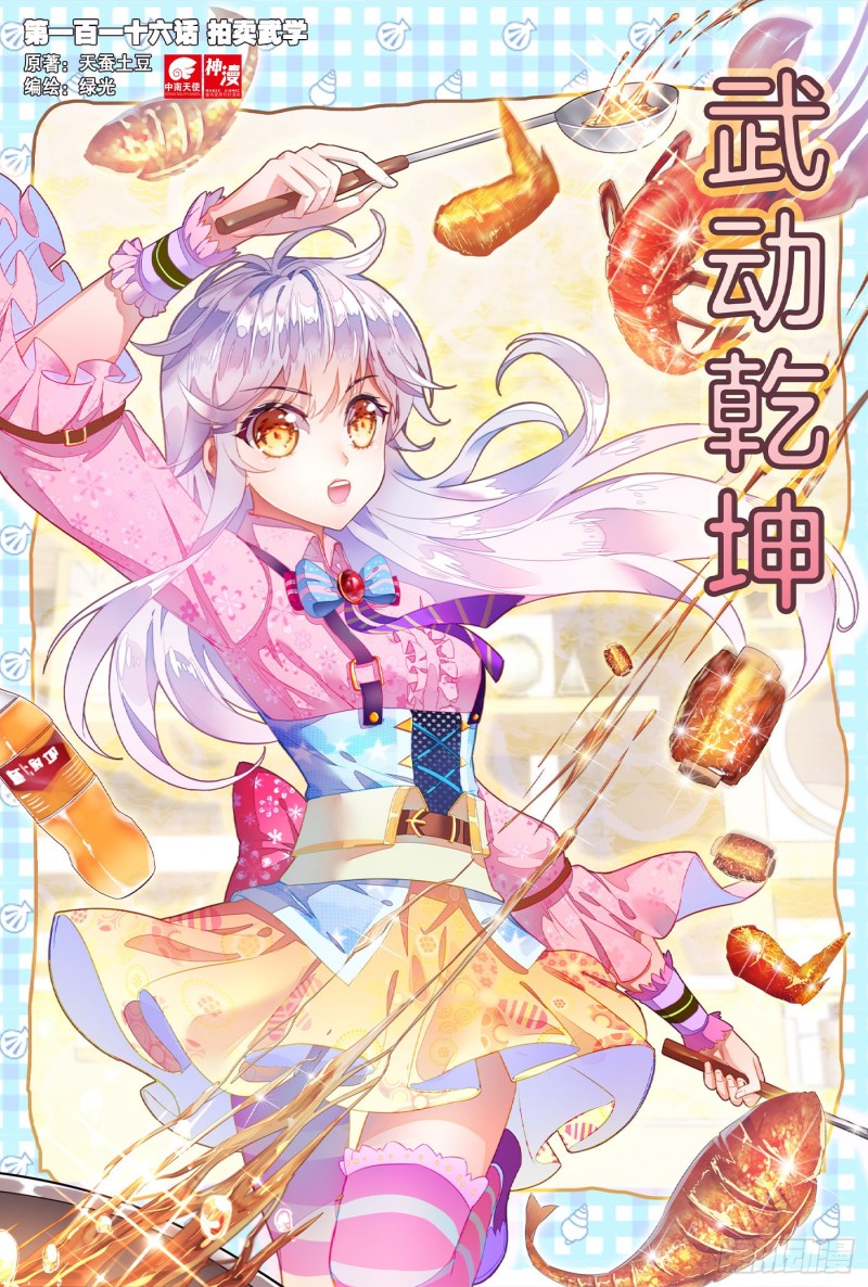 116 拍卖武学0