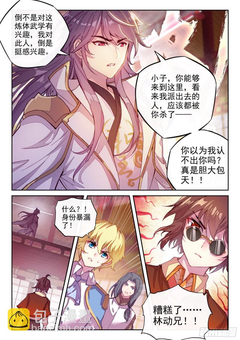 116 拍卖武学15