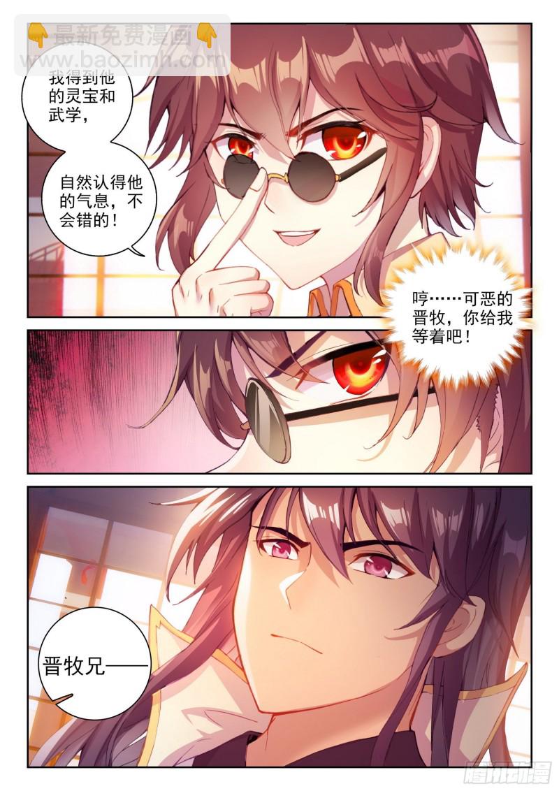 116 拍卖武学2