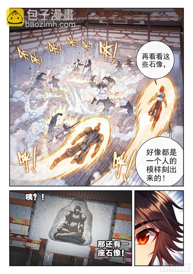 135  争夺秘钥4