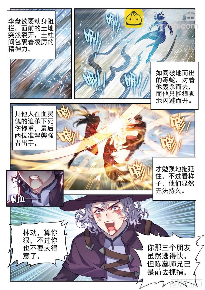 142 下杀手6