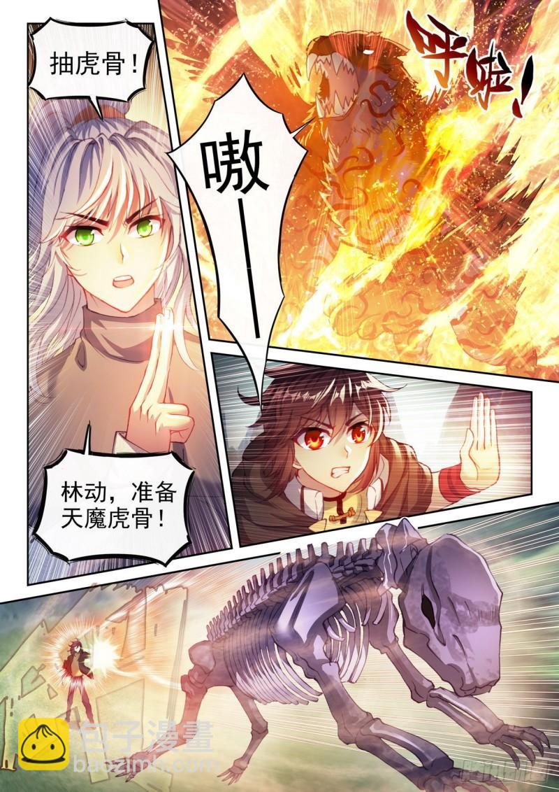 155 融合虎骨2