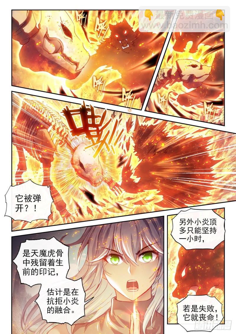 155 融合虎骨3