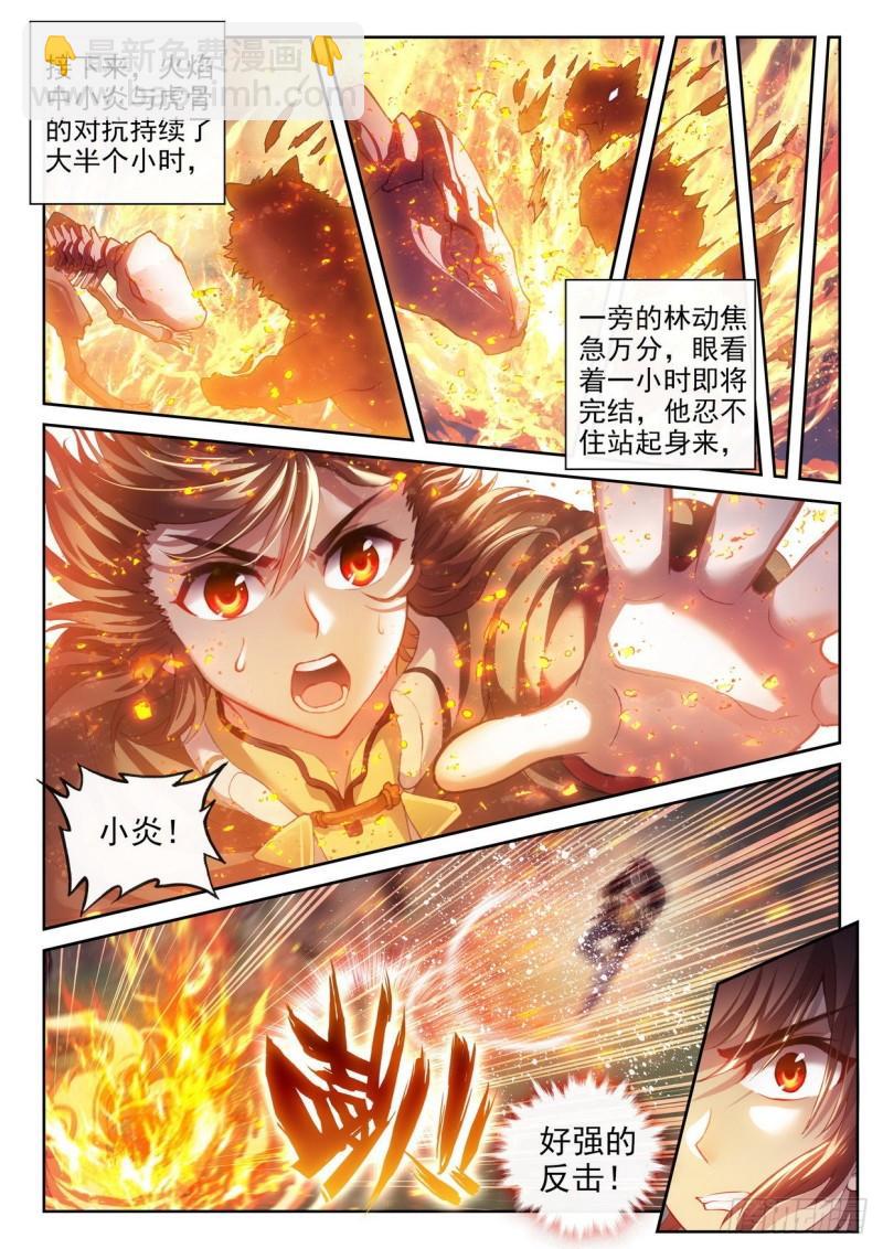 155 融合虎骨4