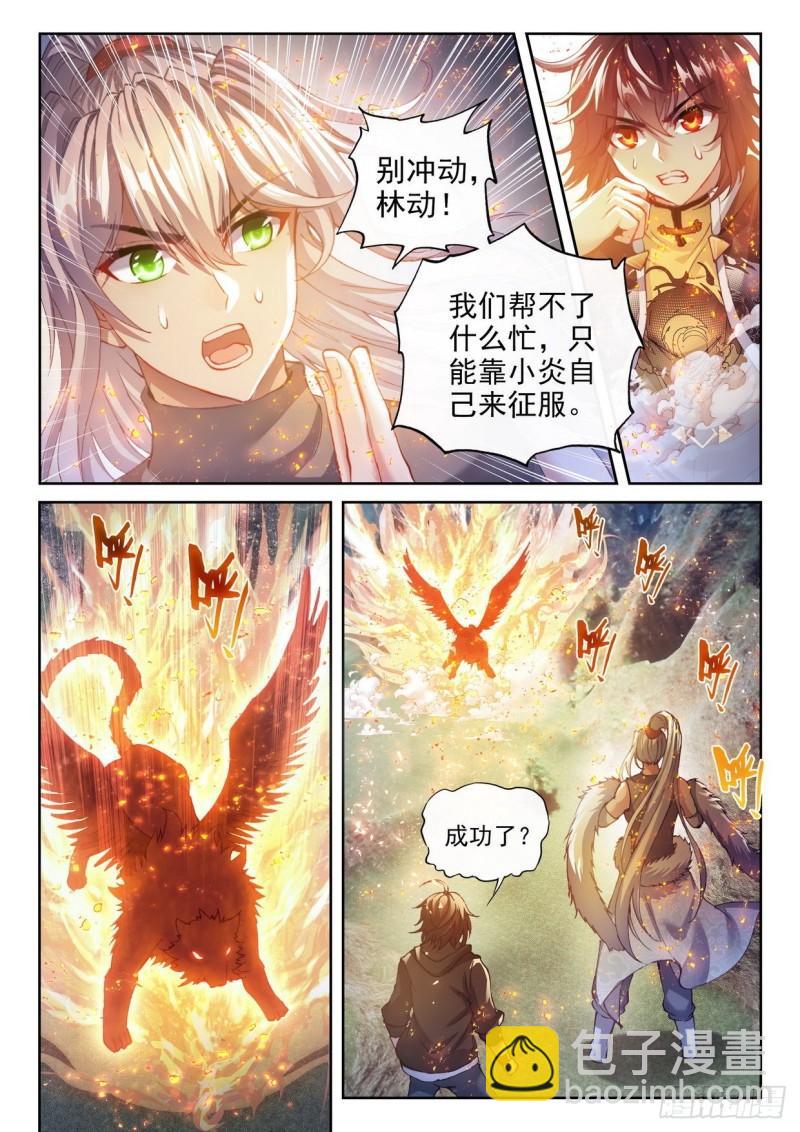 155 融合虎骨5