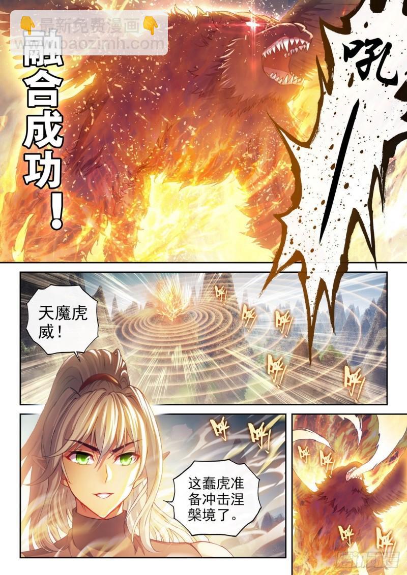155 融合虎骨6