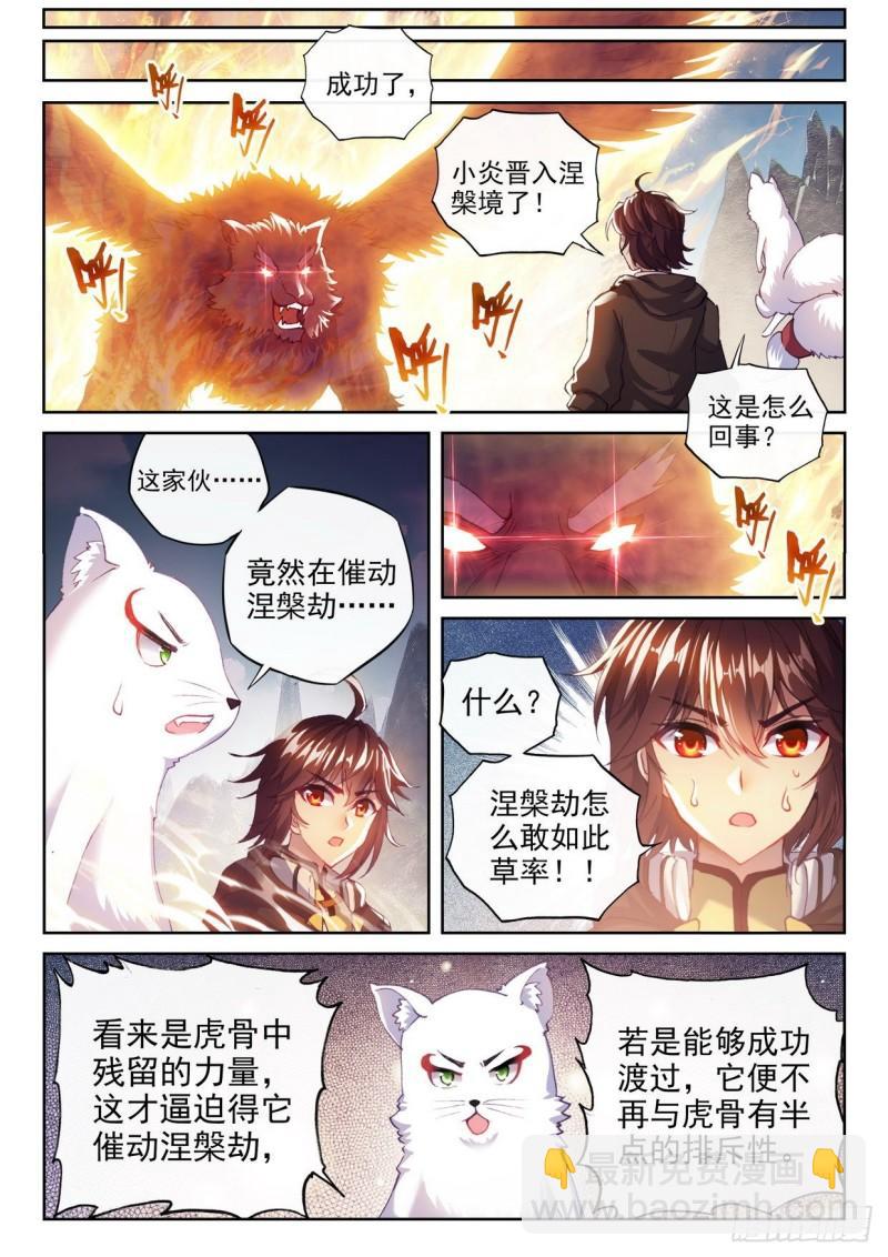 155 融合虎骨8