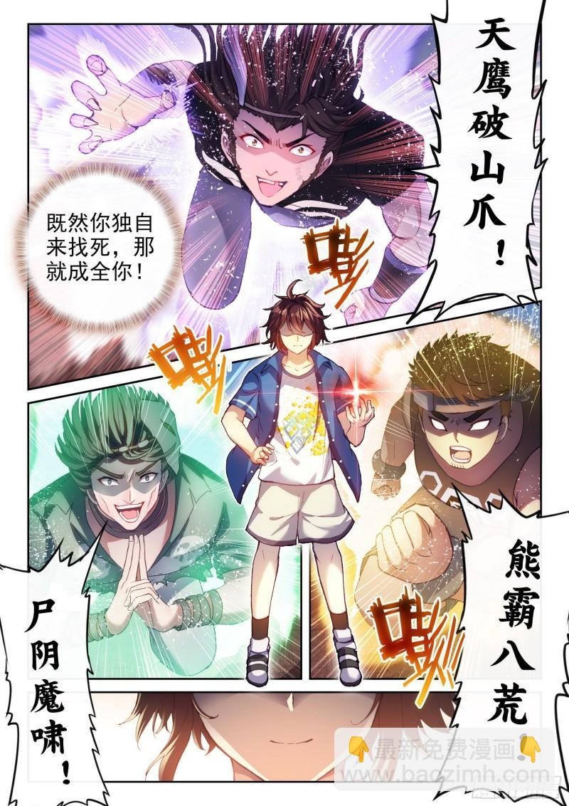 163 麻烦上门2