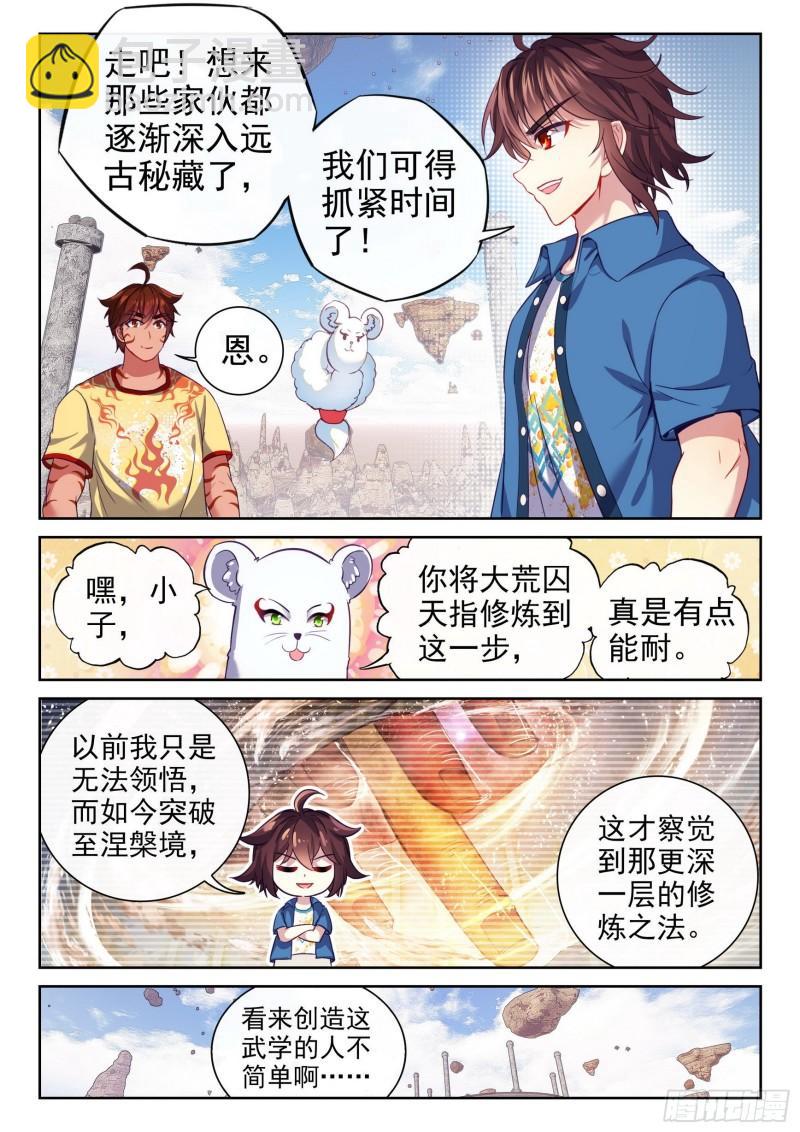 164 灵武学14