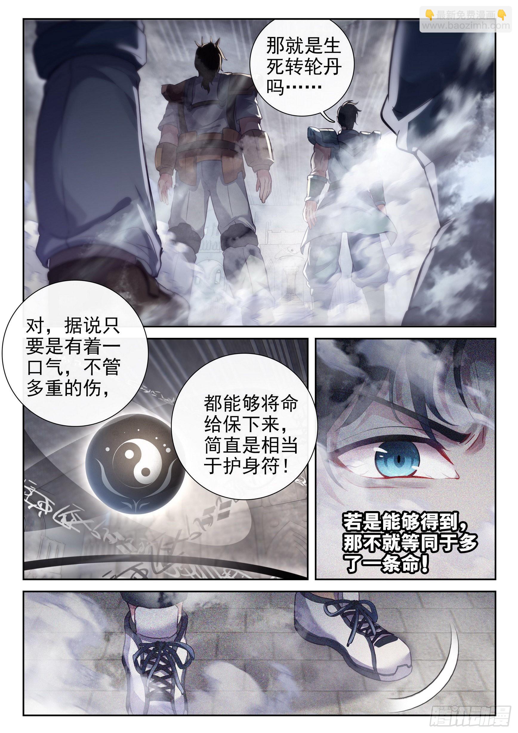 177 生死转轮丹12