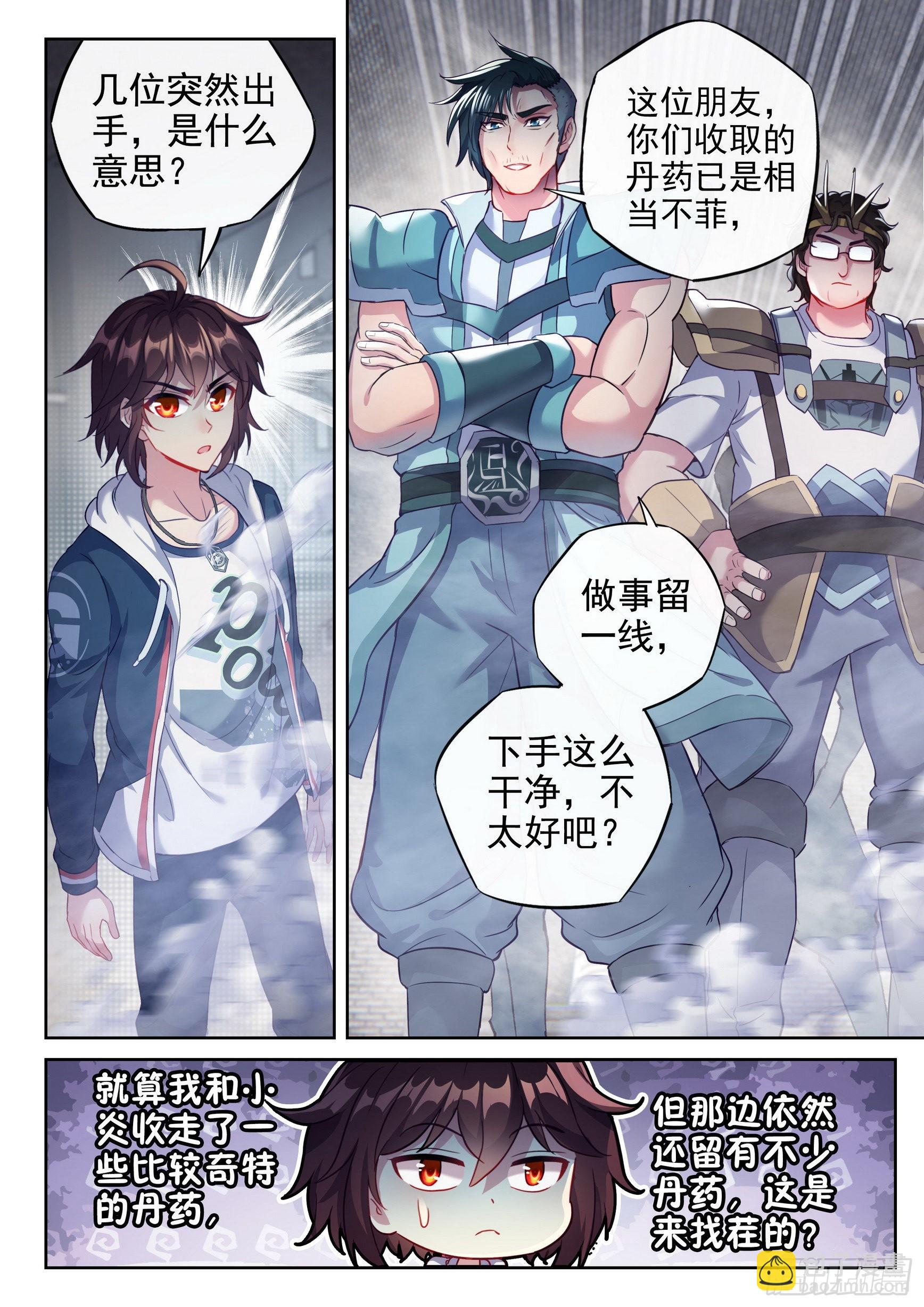 177 生死转轮丹13