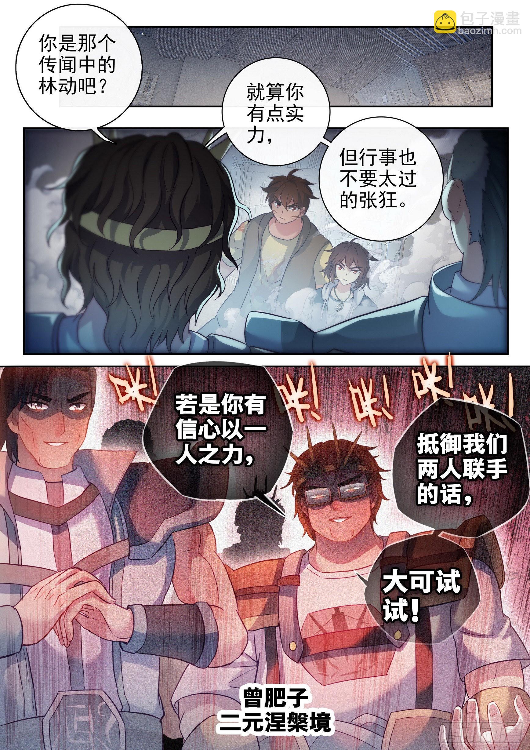 177 生死转轮丹15