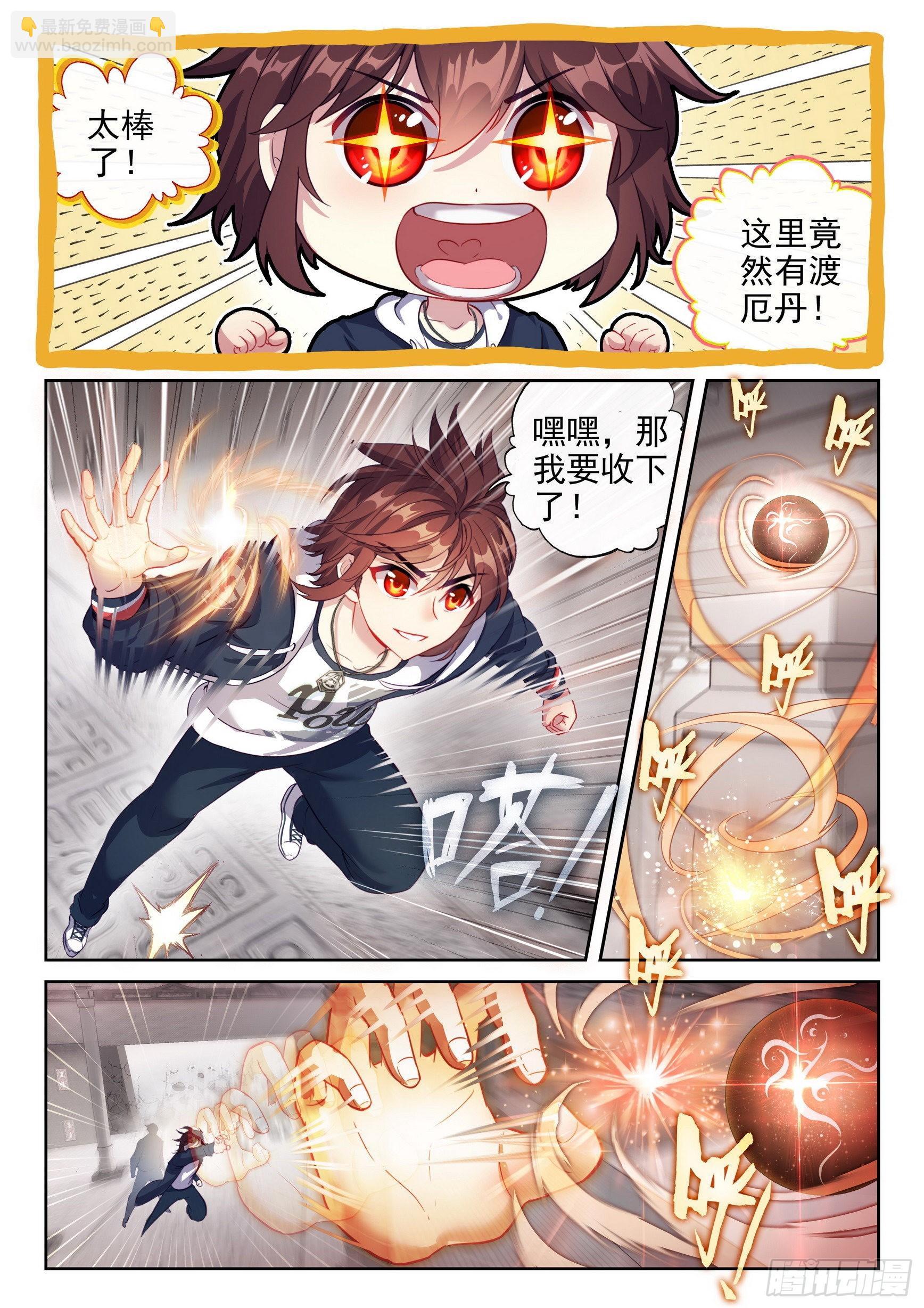 177 生死转轮丹2