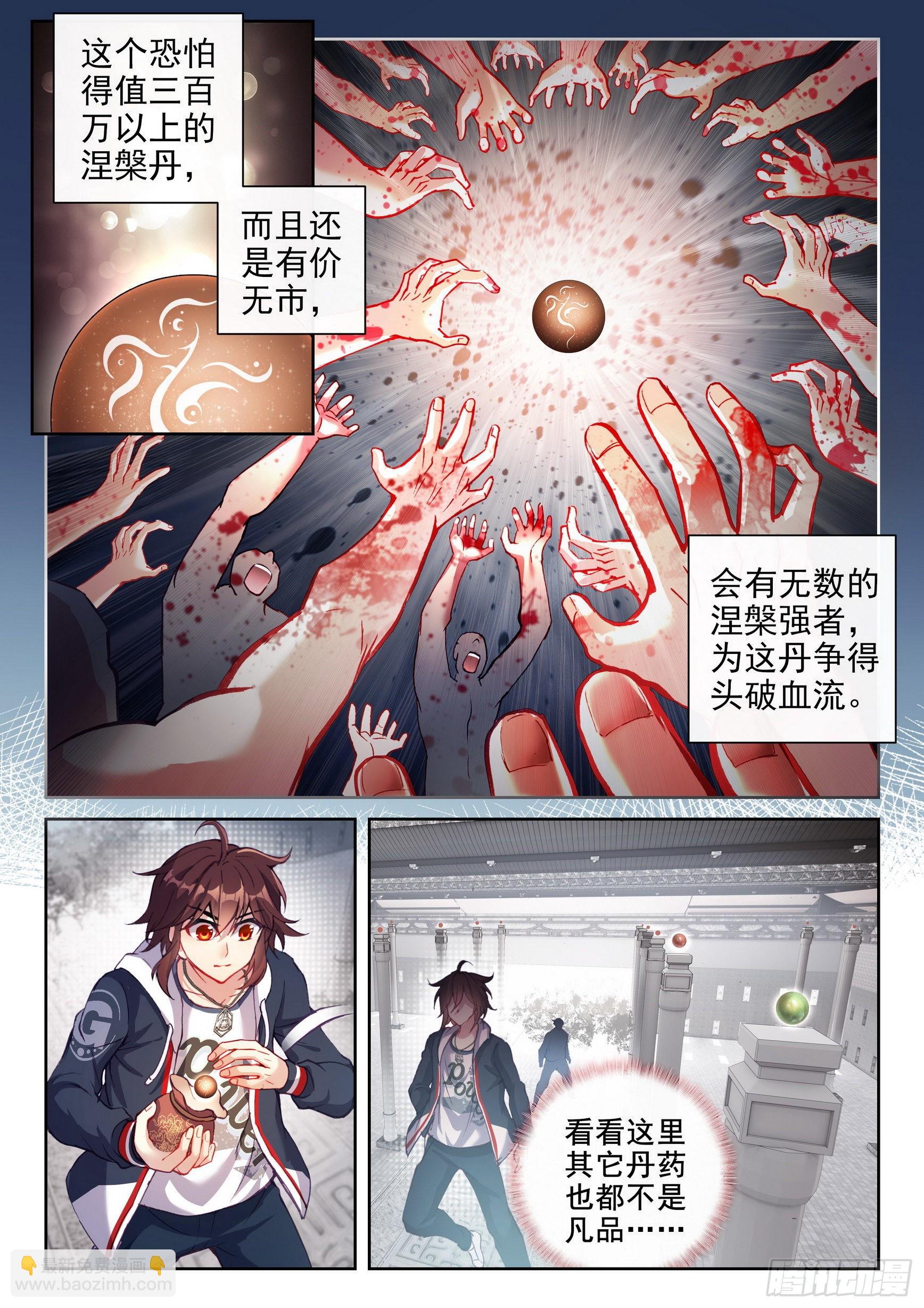 177 生死转轮丹5