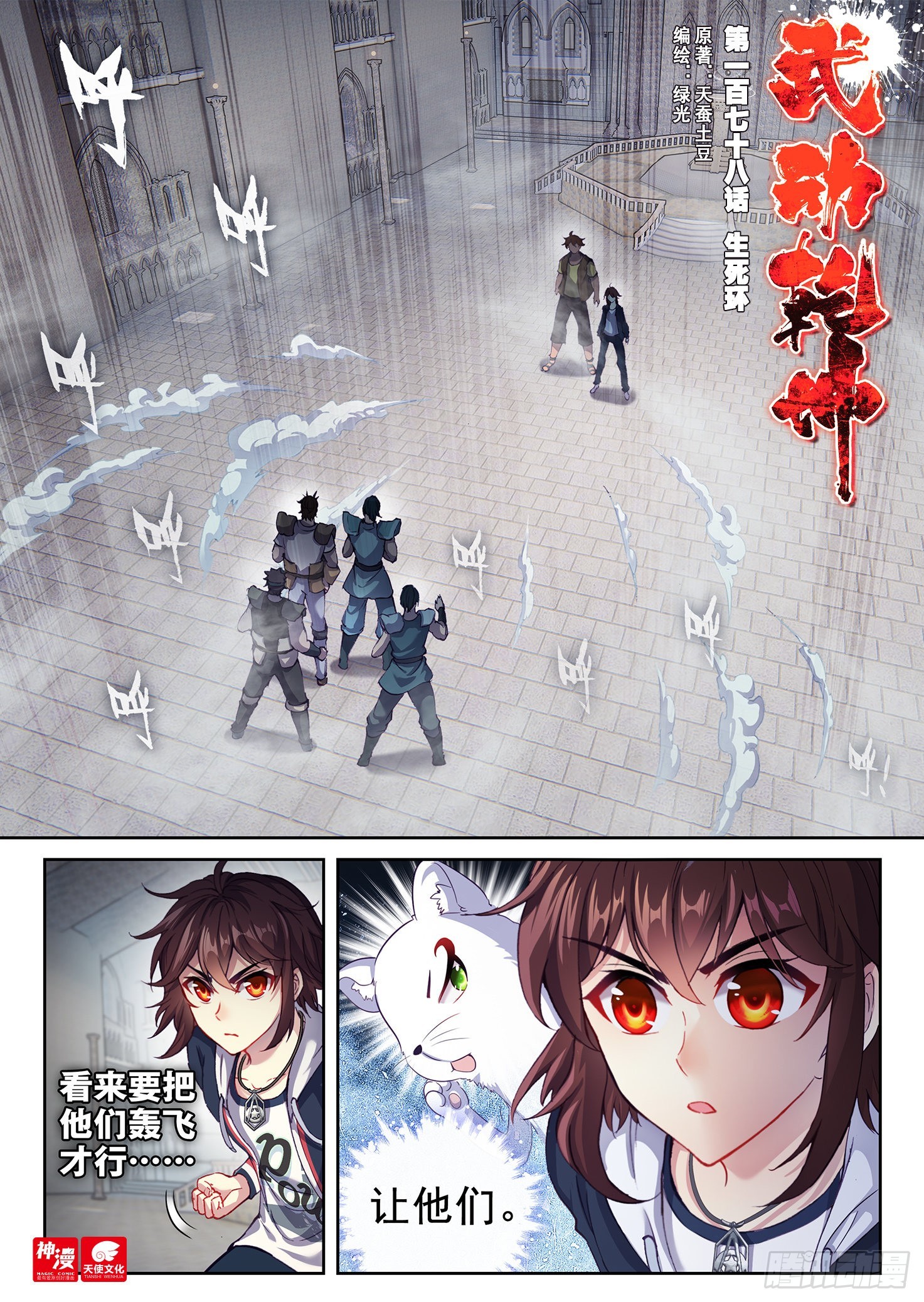 178 生死环0