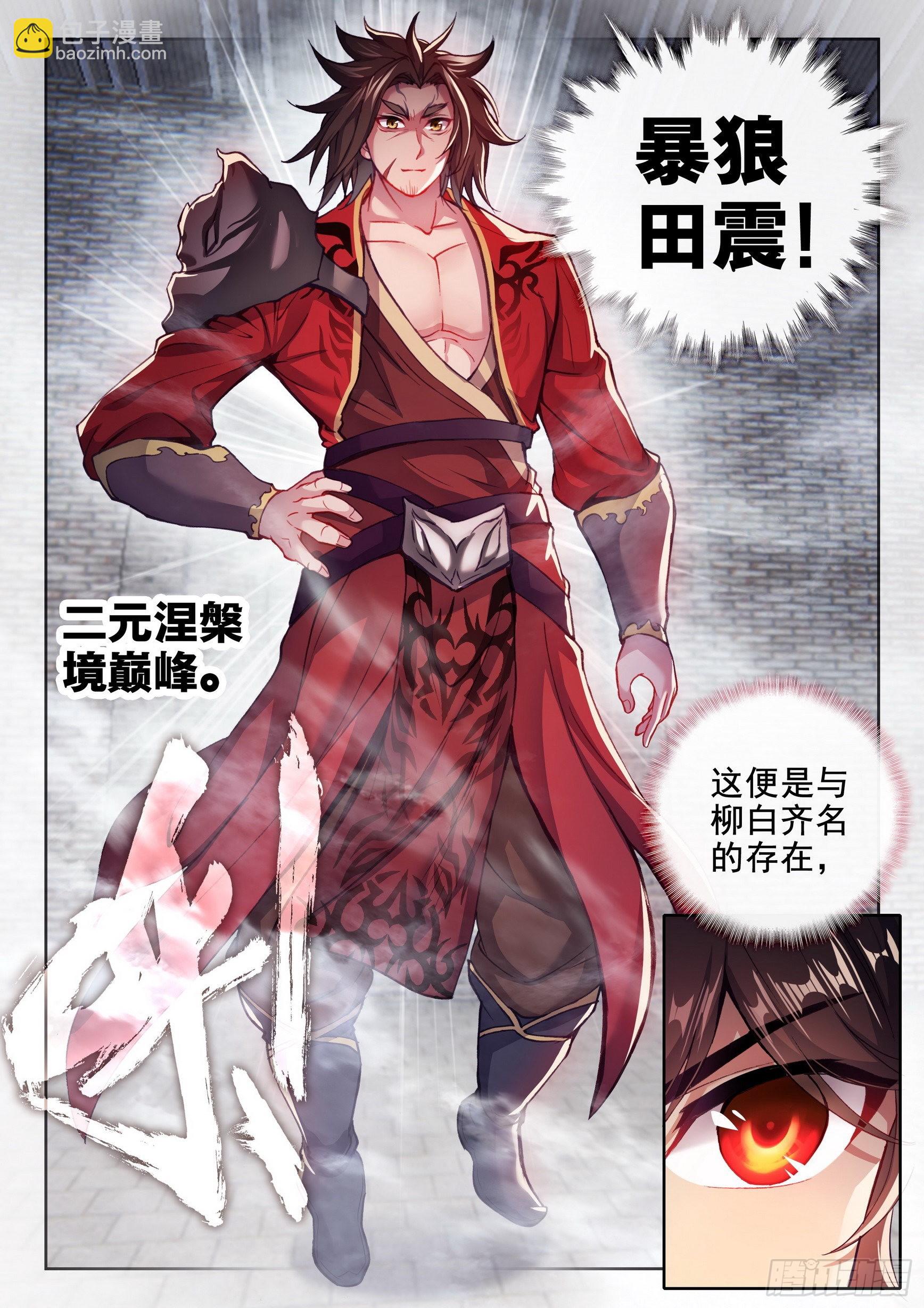 178 生死环14