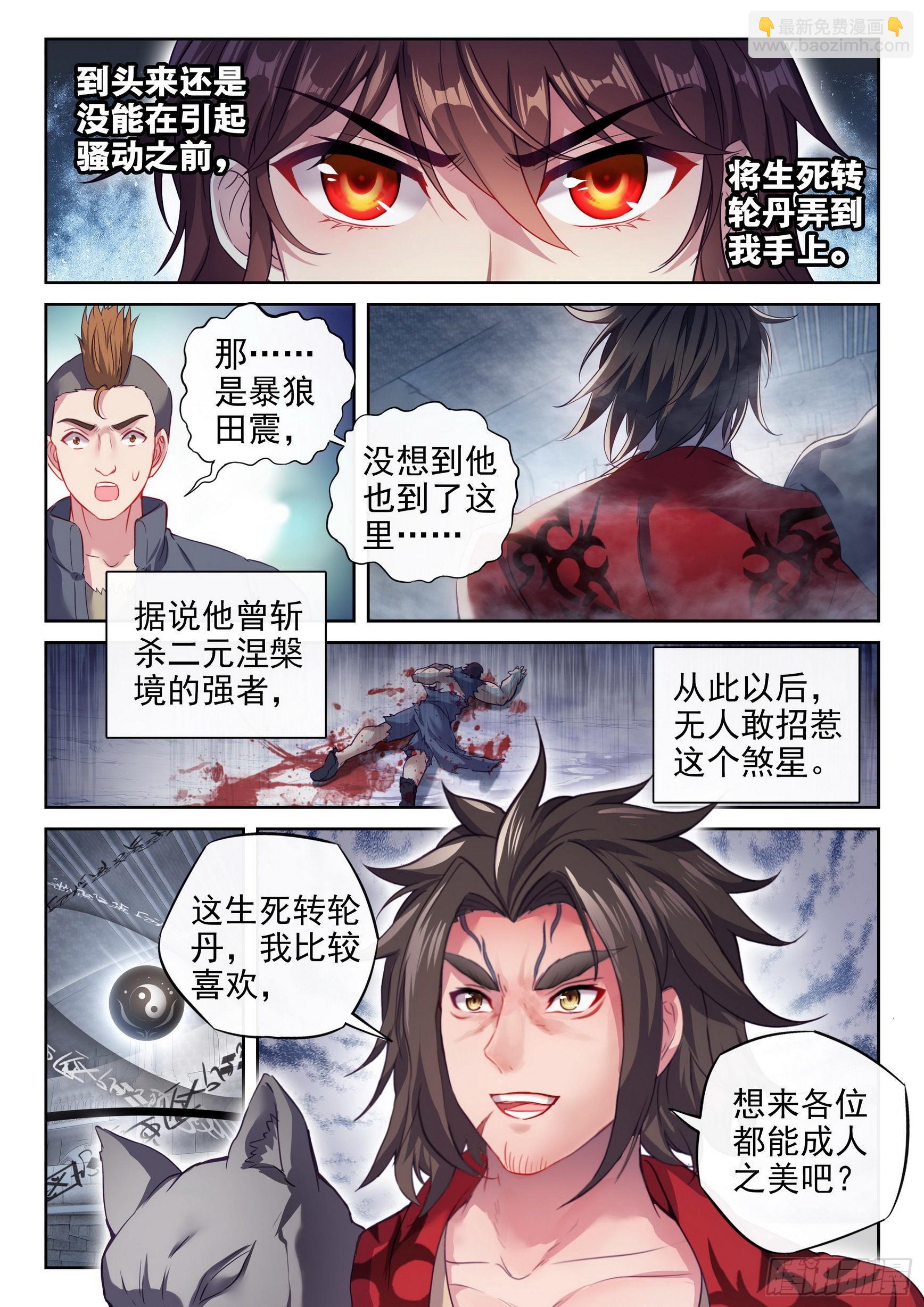 179 暴狼田震3
