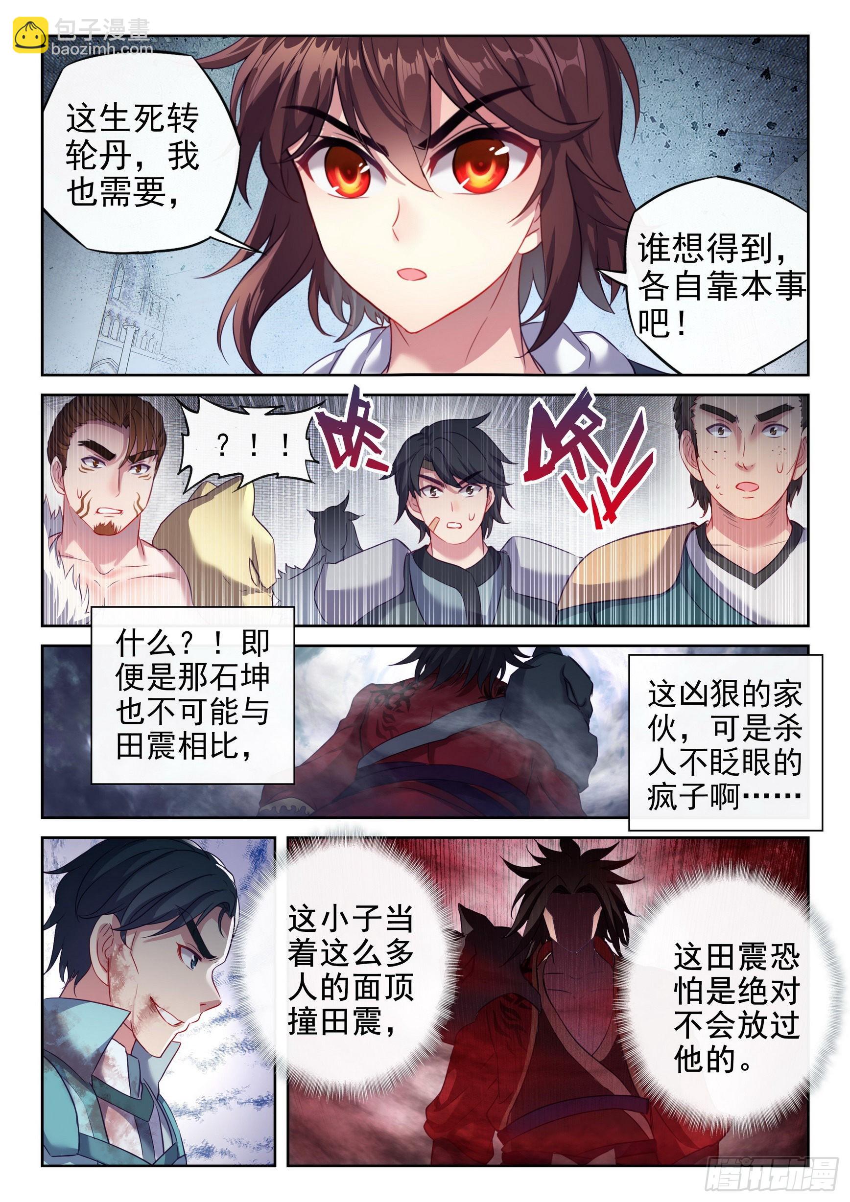 179 暴狼田震5
