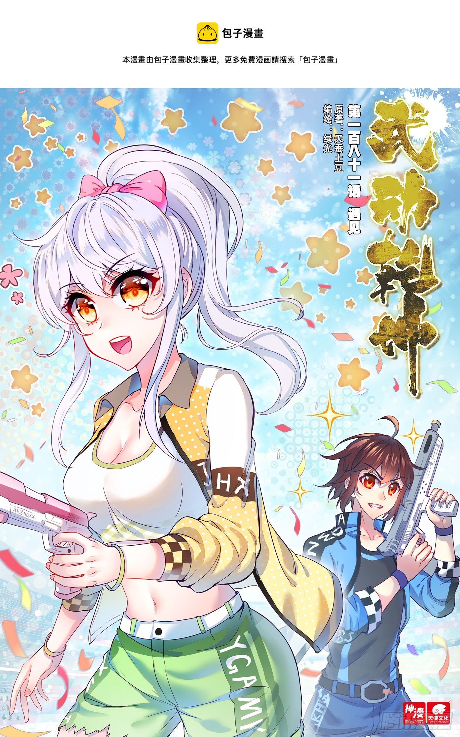 181 遇见0