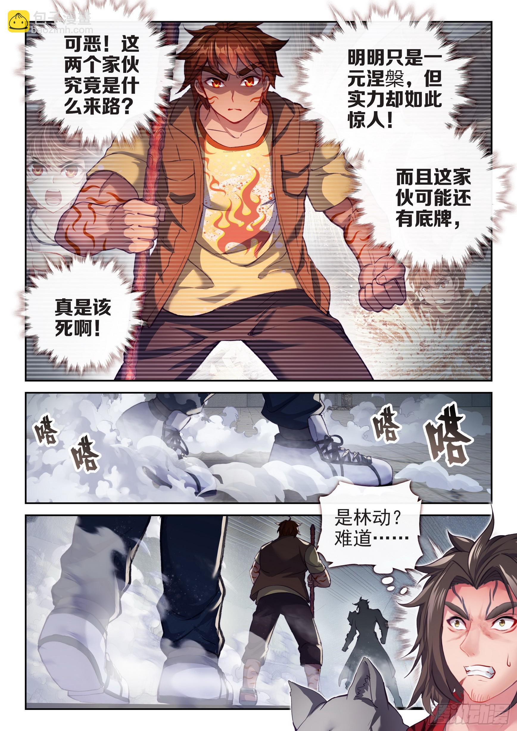 181 遇见3