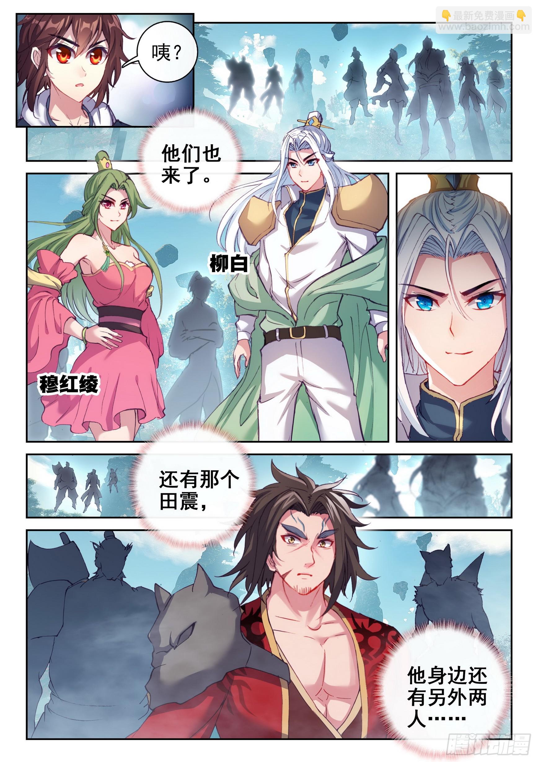 183 群雄毕至5