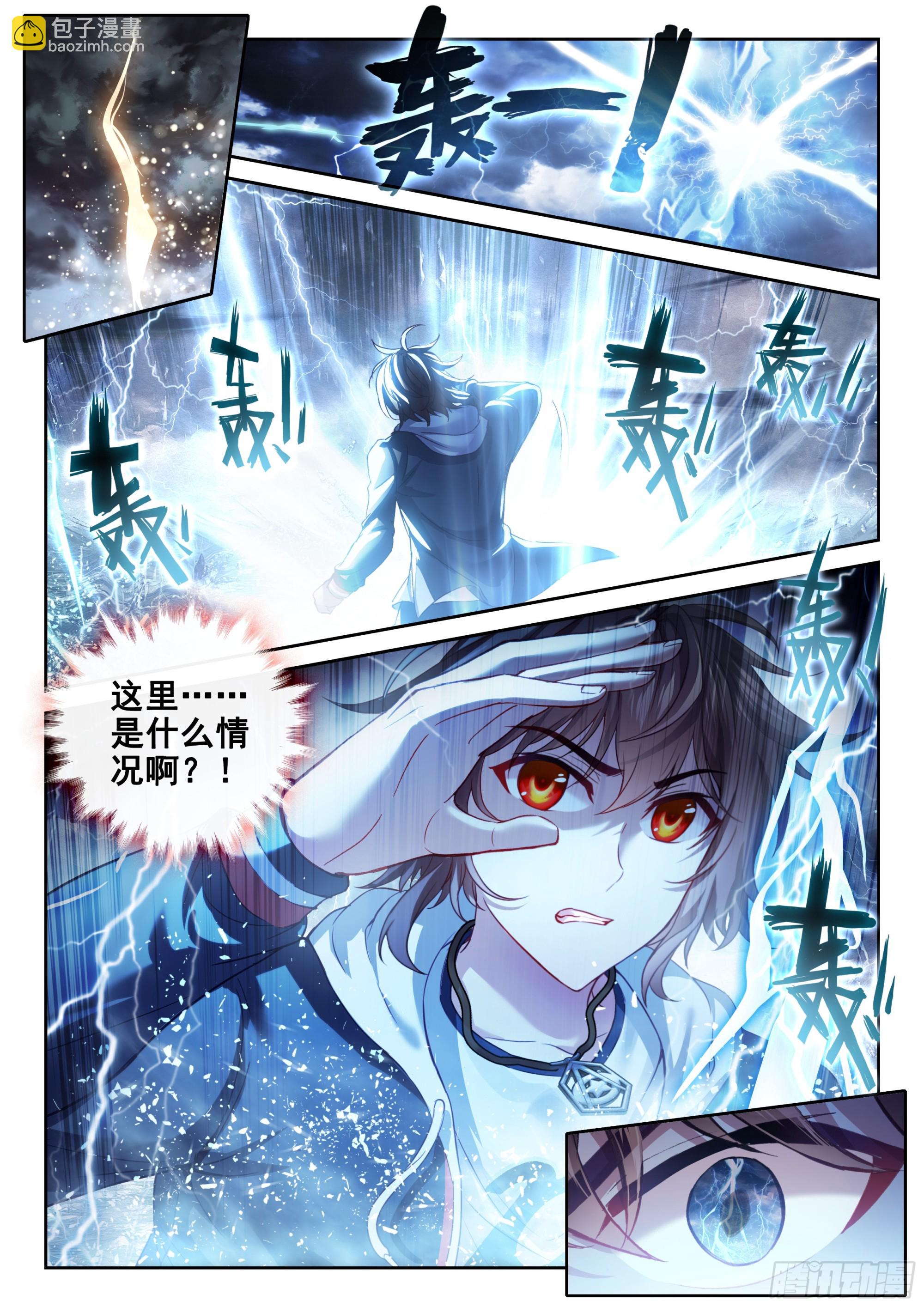 188 进入青铜大门9